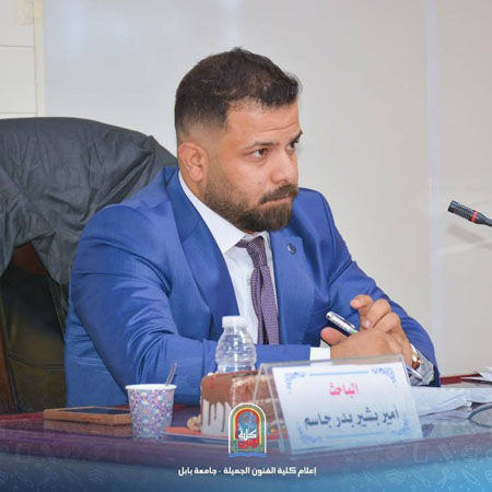 اعلام جامعة بابل - كلية الادراة والاقتصاد