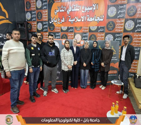 اعلام جامعة بابل - كلية الطب