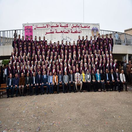 اعلام جامعة بابل - كلية الطب