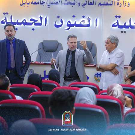 اعلام جامعة بابل - كلية فنون الجميلة