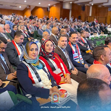 اعلام جامعة بابل - كلية فنون الجميلة