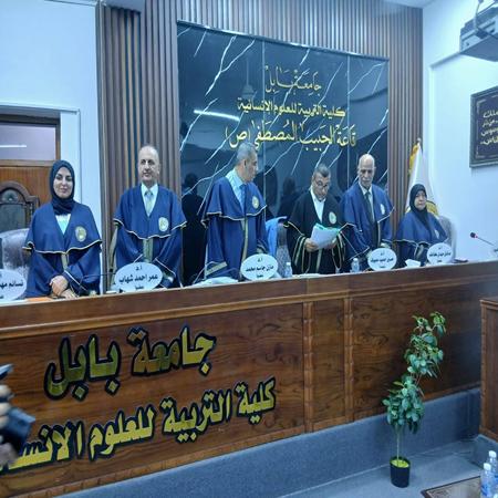اعلام جامعة بابل - كلية الادارة والاقتصاد