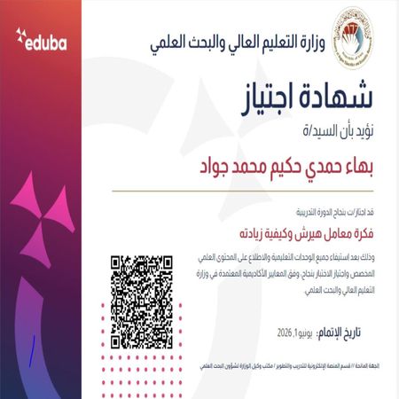 اعلام جامعة بابل - كلية الطب