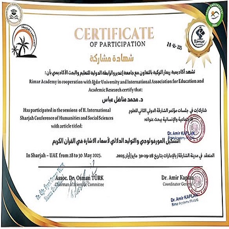 اعلام جامعة بابل - كلية الطب