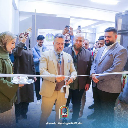 اعلام جامعة بابل - كلية فنون الجميلة