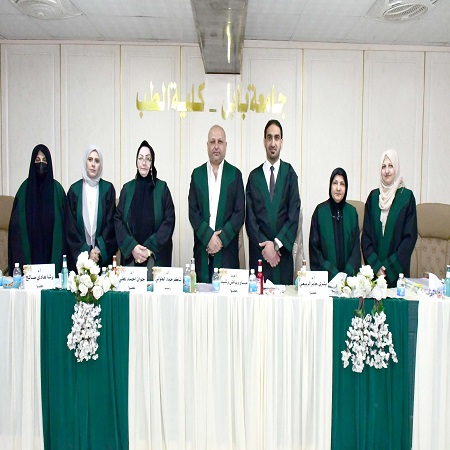 اعلام جامعة بابل - كلية الطب