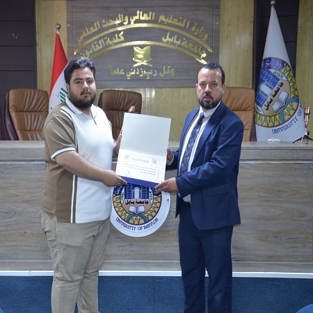 اعلام جامعة بابل - كلية الادارة والاقتصاد