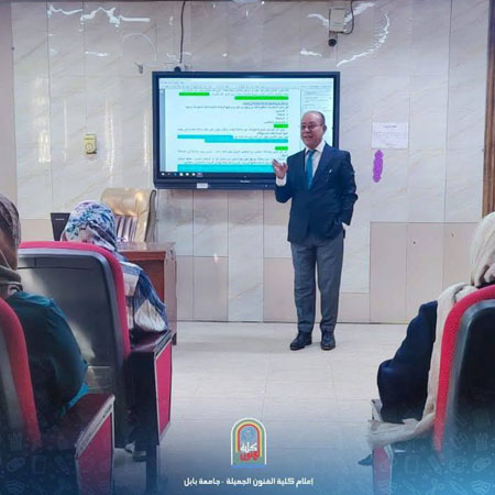 اعلام جامعة بابل - كلية فنون الجميلة