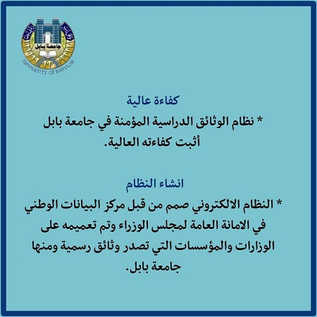 اعلام جامعة بابل - كلية فنون الجميلة