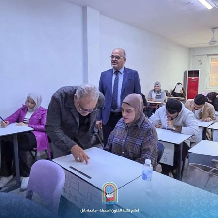 اعلام جامعة بابل - كلية فنون الجميلة