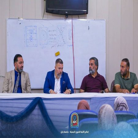 اعلام جامعة بابل - كلية الادراة والاقتصاد