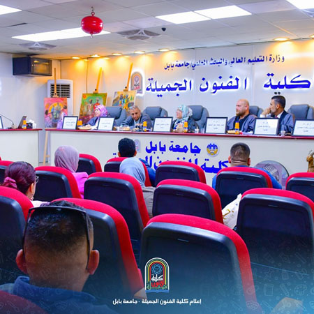 اعلام جامعة بابل - كلية فنون الجميلة