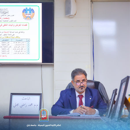 اعلام جامعة بابل - كلية فنون الجميلة