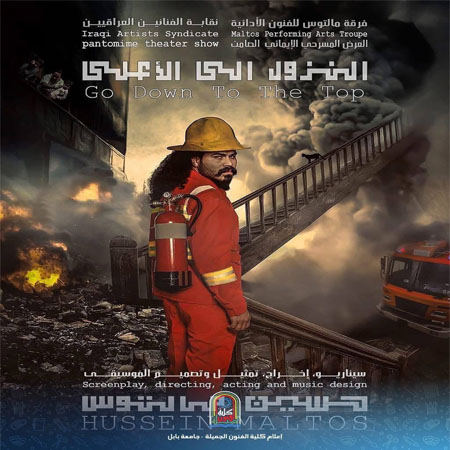 اعلام جامعة بابل - كلية فنون الجميلة