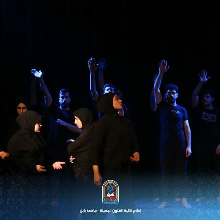 اعلام جامعة بابل - كلية فنون الجميلة