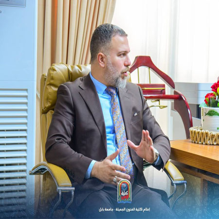 اعلام جامعة بابل - كلية فنون الجميلة