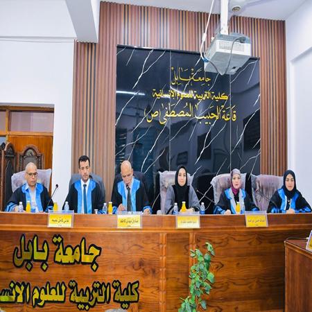 اعلام جامعة بابل - كلية الادارة والاقتصاد