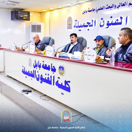 اعلام جامعة بابل - كلية فنون الجميلة