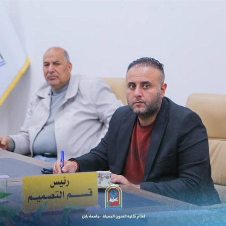 اعلام جامعة بابل - كلية فنون الجميلة