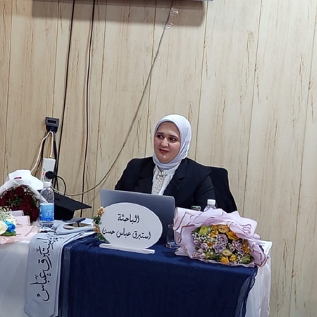 اعلام جامعة بابل - كلية العلوم