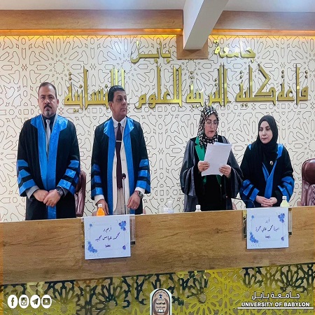 اعلام جامعة بابل - كلية الادارة والاقتصاد