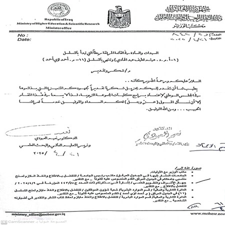 اعلام جامعة بابل - كلية الادارة والاقتصاد