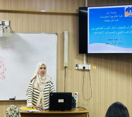 اعلام جامعة بابل - كلية الادارة والاقتصاد