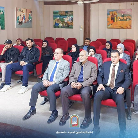 اعلام جامعة بابل - كلية فنون الجميلة