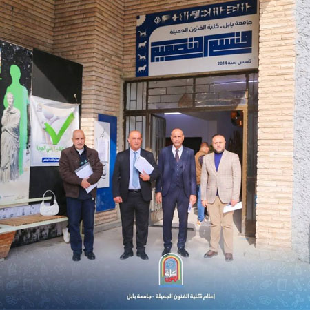 اعلام جامعة بابل - كلية فنون الجميلة