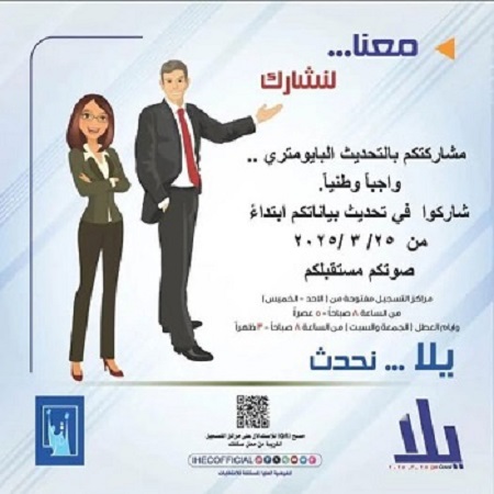 اعلام جامعة بابل - كلية الطب