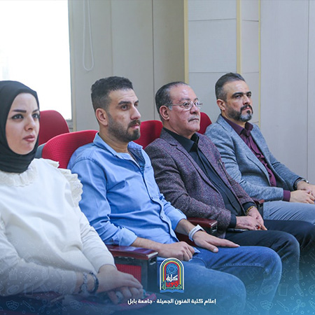 اعلام جامعة بابل - كلية فنون الجميلة