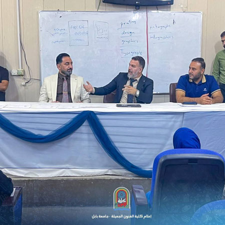 اعلام جامعة بابل - كلية الادراة والاقتصاد