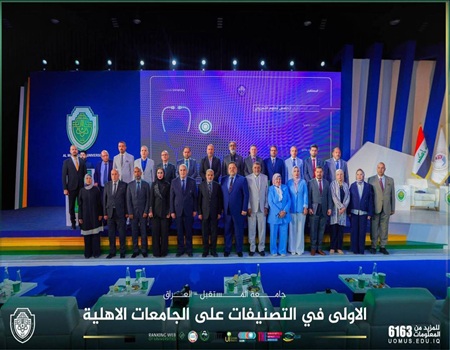 اعلام جامعة بابل - كلية الطب