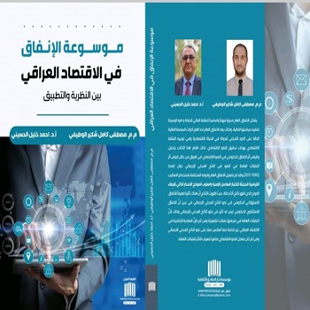 اعلام جامعة بابل - كلية الادراة والاقتصاد