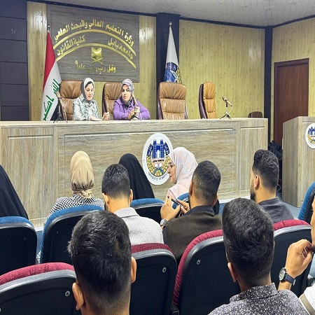 اعلام جامعة بابل - كلية الادارة والاقتصاد