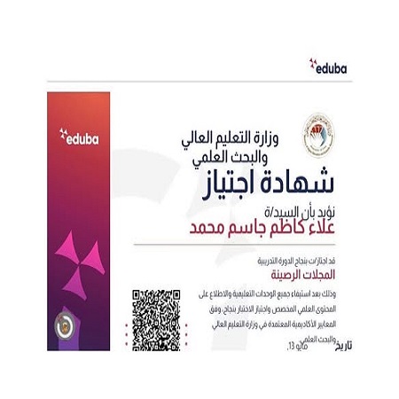 Media University of Babylon - كلية الطب