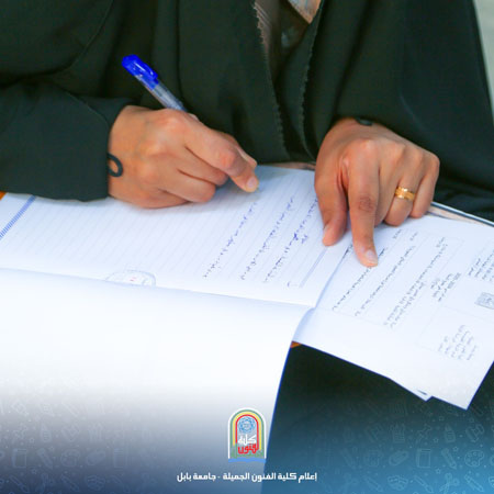 اعلام جامعة بابل - كلية فنون الجميلة