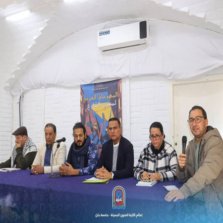 اعلام جامعة بابل - كلية فنون الجميلة