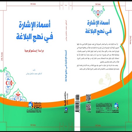 اعلام جامعة بابل - كلية الطب