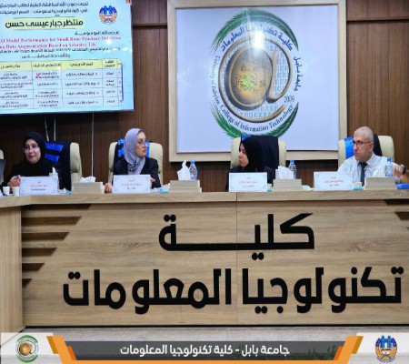 اعلام جامعة بابل - كلية الطب