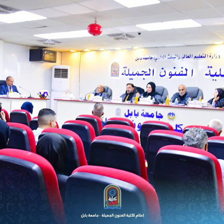 اعلام جامعة بابل - كلية فنون الجميلة