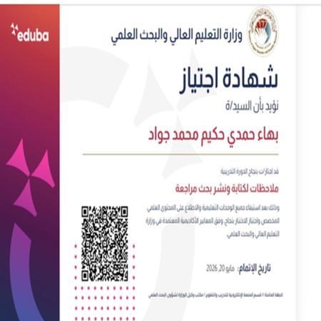 اعلام جامعة بابل - كلية الطب