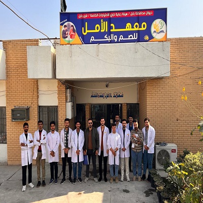اعلام جامعة بابل - كلية الطب