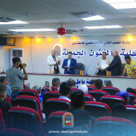 اعلام جامعة بابل - كلية فنون الجميلة