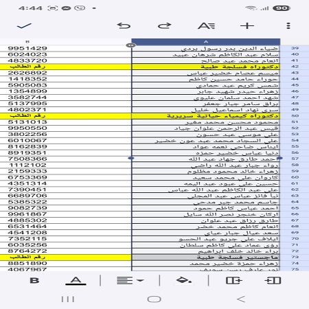 اعلام جامعة بابل - كلية الطب