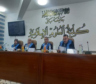اعلام جامعة بابل - كلية الادارة والاقتصاد