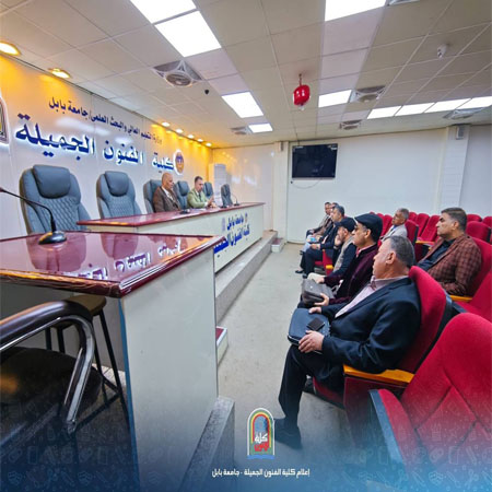 اعلام جامعة بابل - كلية فنون الجميلة