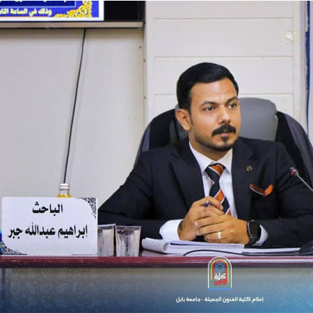 اعلام جامعة بابل - كلية الادراة والاقتصاد