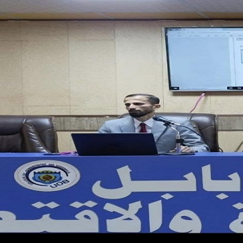 اعلام جامعة بابل - كلية الادارة والاقتصاد