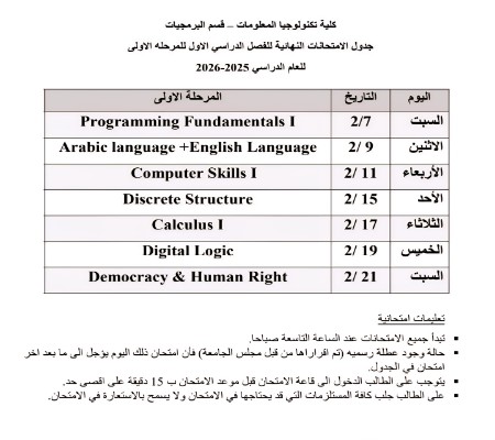 اعلام جامعة بابل - كلية الطب